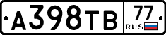 А398ТВ77 - 