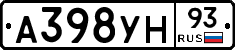 А398УН93 - 