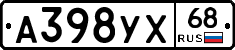 А398УХ68 - 