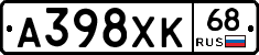 А398ХК68 - 