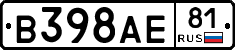 В398АЕ81 - 