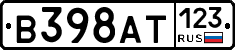 В398АТ123 - 