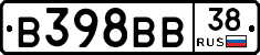 В398ВВ38 - 