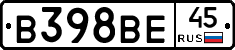 В398ВЕ45 - 