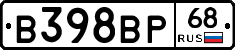 В398ВР68 - 