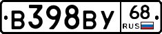 В398ВУ68 - 