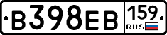 В398ЕВ159 - 