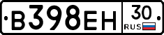 В398ЕН30 - 