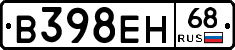 В398ЕН68 - 