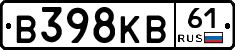 В398КВ61 - 