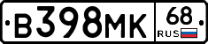 В398МК68 - 
