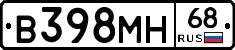 В398МН68 - 
