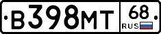 В398МТ68 - 