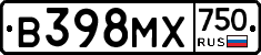В398МХ750 - 