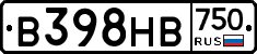 В398НВ750 - 