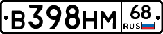 В398НМ68 - 