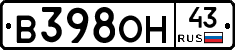 В398ОН43 - 