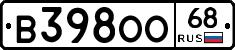 В398ОО68 - 