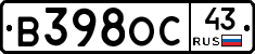 В398ОС43 - 
