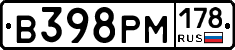 В398РМ178 - 