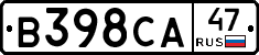 В398СА47 - 
