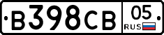 В398СВ05 - 