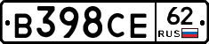 В398СЕ62 - 