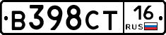 В398СТ16 - 