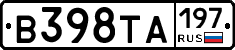 В398ТА197 - 