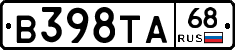 В398ТА68 - 