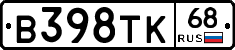 В398ТК68 - 