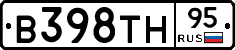 В398ТН95 - 
