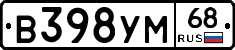 В398УМ68 - 