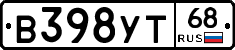 В398УТ68 - 