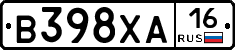 В398ХА16 - 