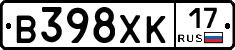 В398ХК17 - 
