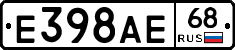 Е398АЕ68 - 