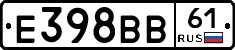 Е398ВВ61 - 
