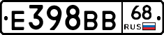 Е398ВВ68 - 