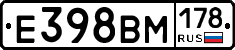 Е398ВМ178 - 