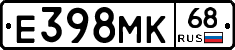 Е398МК68 - 