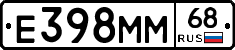 Е398ММ68 - 