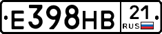 Е398НВ21 - 