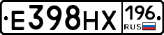 Е398НХ196 - 