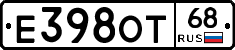 Е398ОТ68 - 