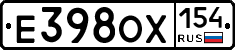 Е398ОХ154 - 