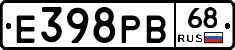 Е398РВ68 - 