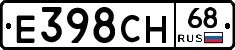 Е398СН68 - 