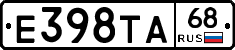 Е398ТА68 - 