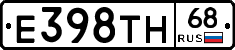 Е398ТН68 - 